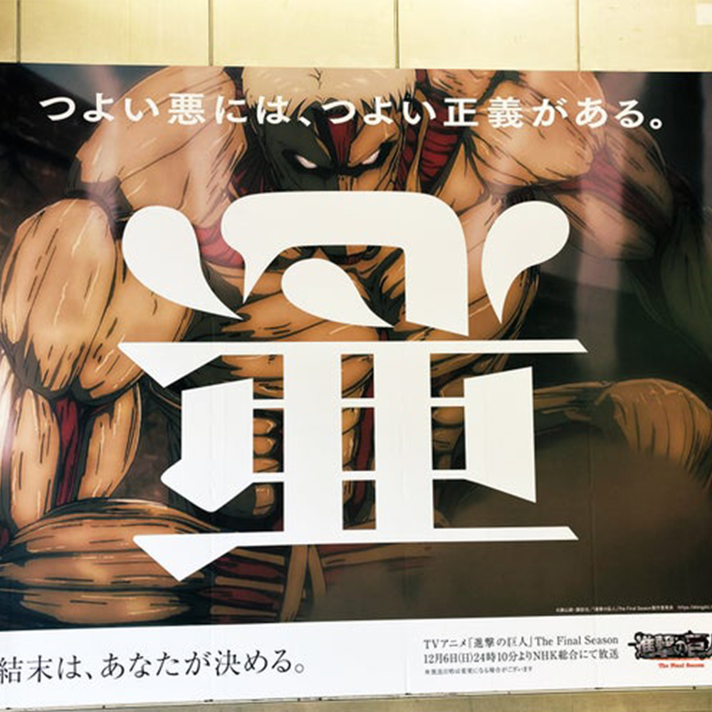 Shingeki no Kyojin: El titán Acorazado será animado en CGI y MAPPA muestra cómo se ve